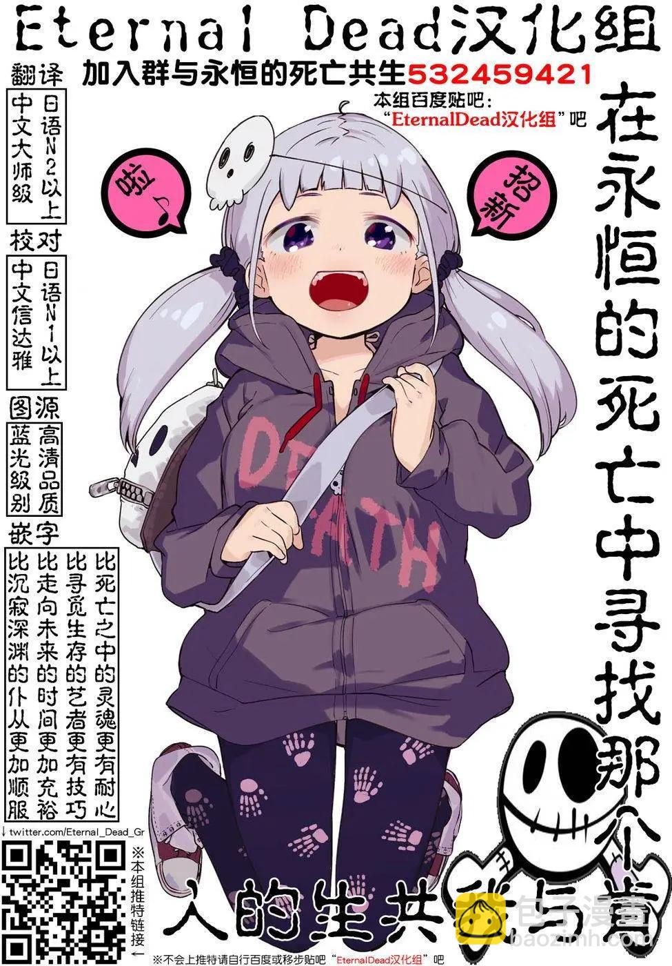 《黑魔法就业指导书》第06回 第28页