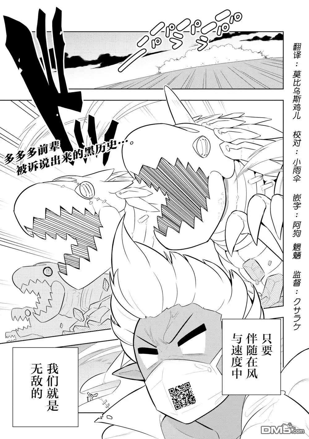 《黑魔法就业指导书》第7话 两人好于一人、三人胜于两人！ 第1页