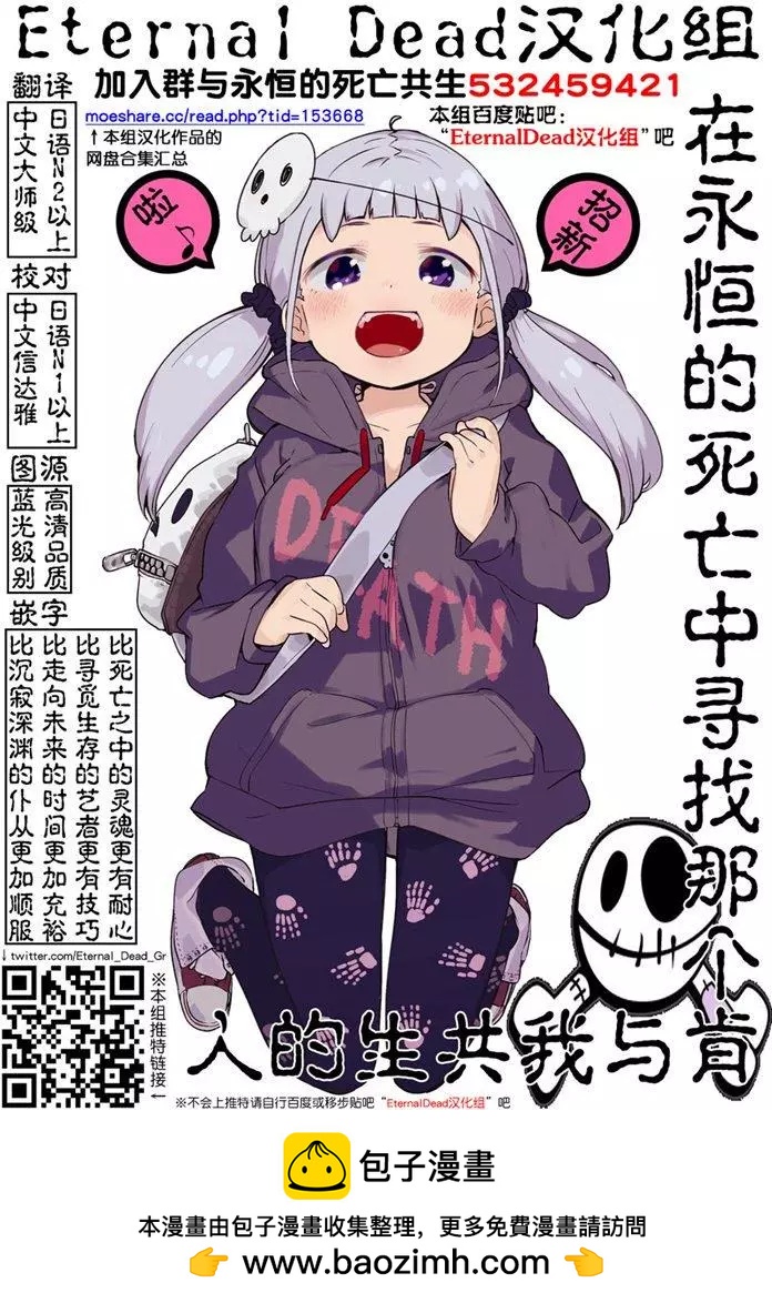 《黑魔法就业指导书》第11话 第40页