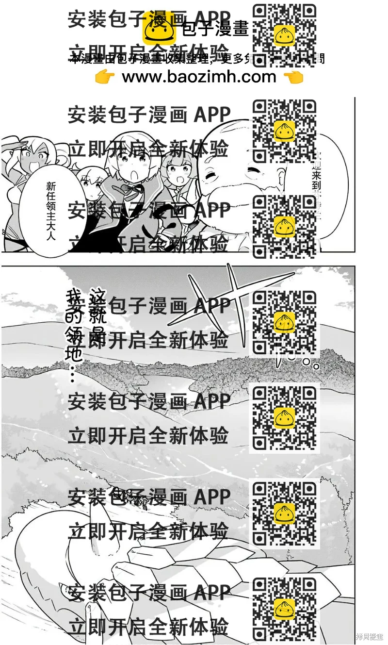 《黑魔法就业指导书》第14话 第2页