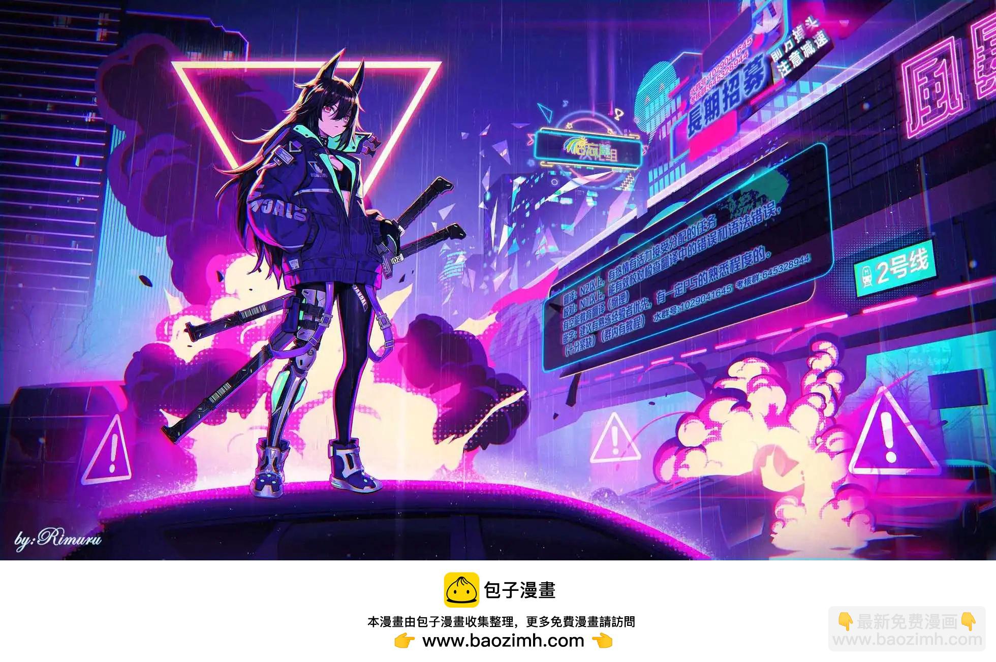 《黑魔法就业指导书》第12话 第35页