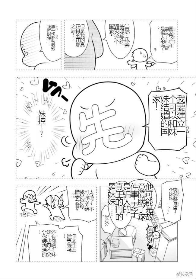 《黑魔法就业指导书》第20话 [机翻] 第22页