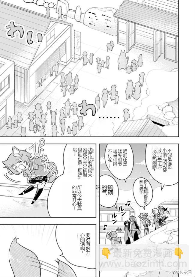 《黑魔法就业指导书》第34话 [机翻] 第3页