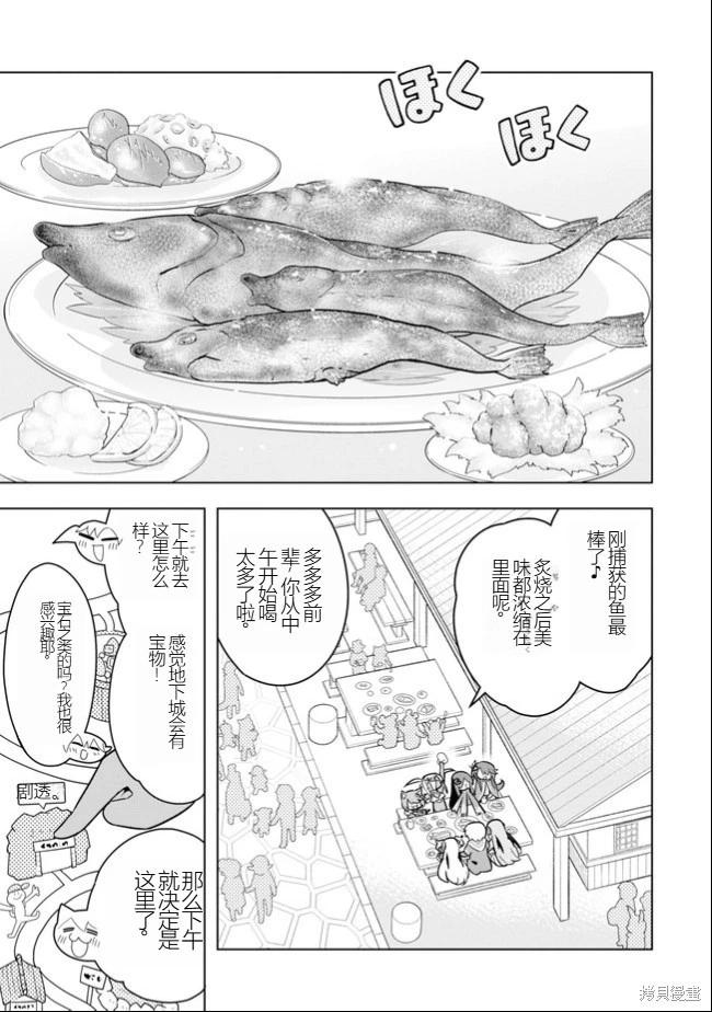 《黑魔法就业指导书》第34话 [机翻] 第9页