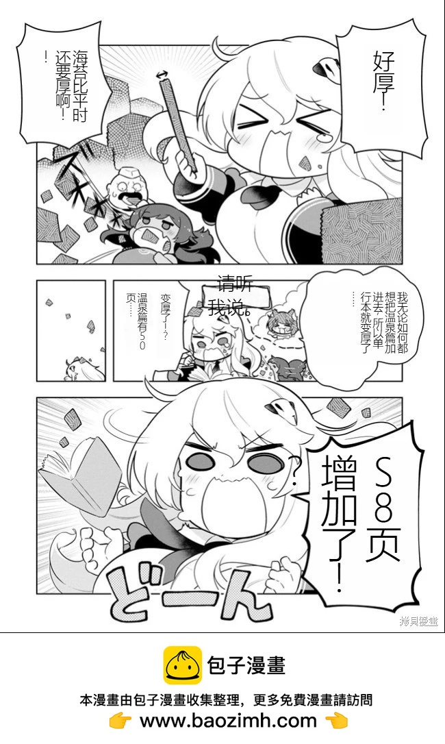 《黑魔法就业指导书》第34.5话 [机翻] 第1页