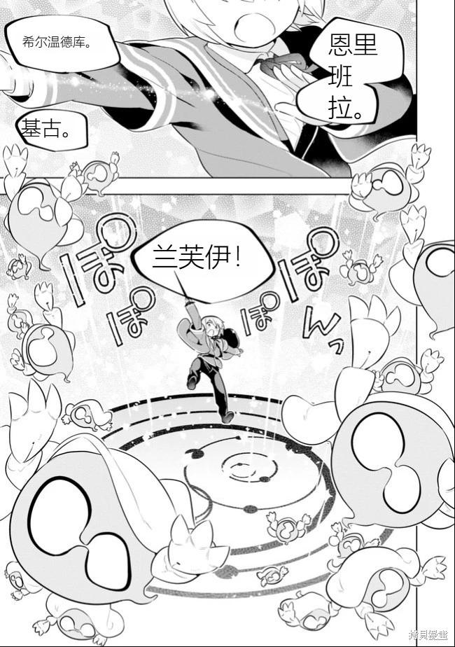 《黑魔法就业指导书》第35话 [机翻] 第1页