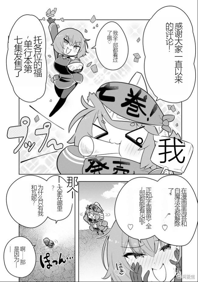 《黑魔法就业指导书》第40.5话 [机翻] 第1页