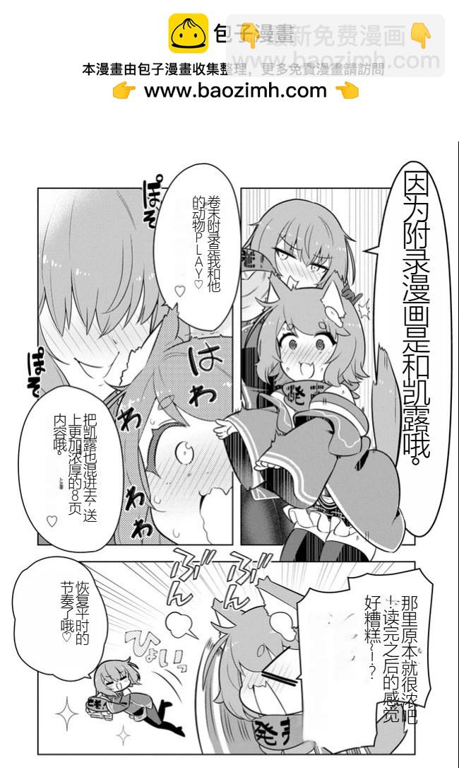 《黑魔法就业指导书》第40.5话 [机翻] 第2页