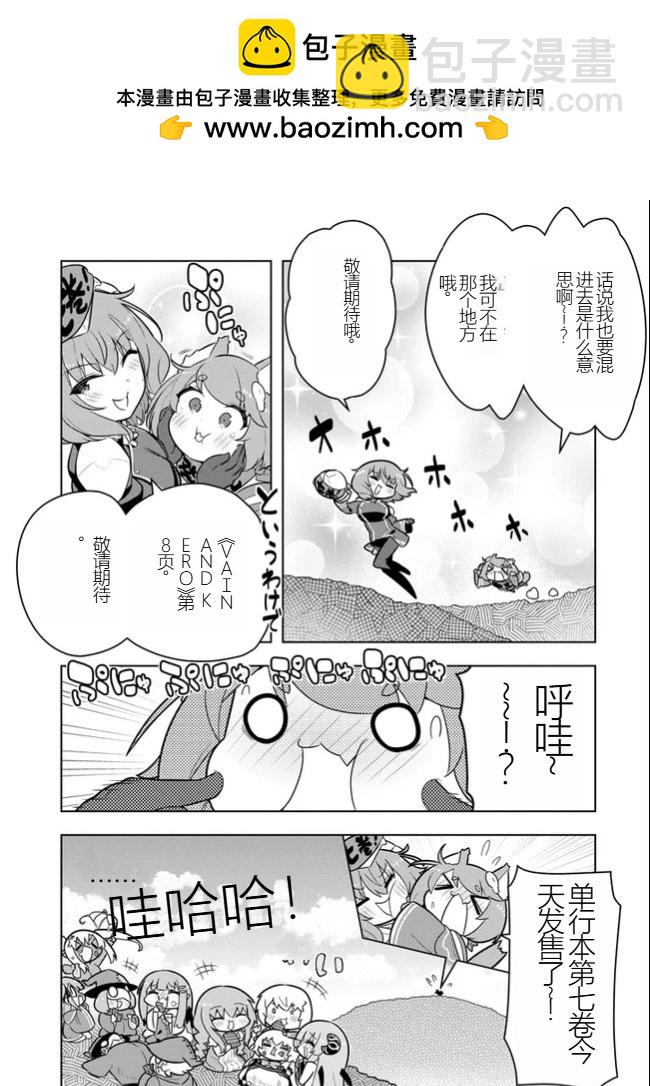 《黑魔法就业指导书》第40.5话 [机翻] 第3页