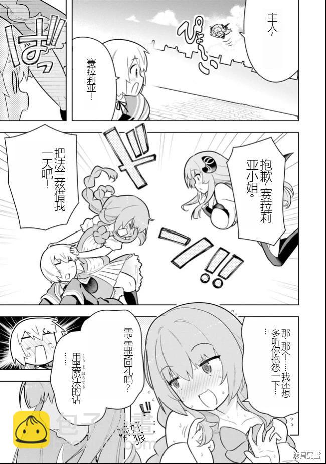 《黑魔法就业指导书》第40话 [机翻] 第38页