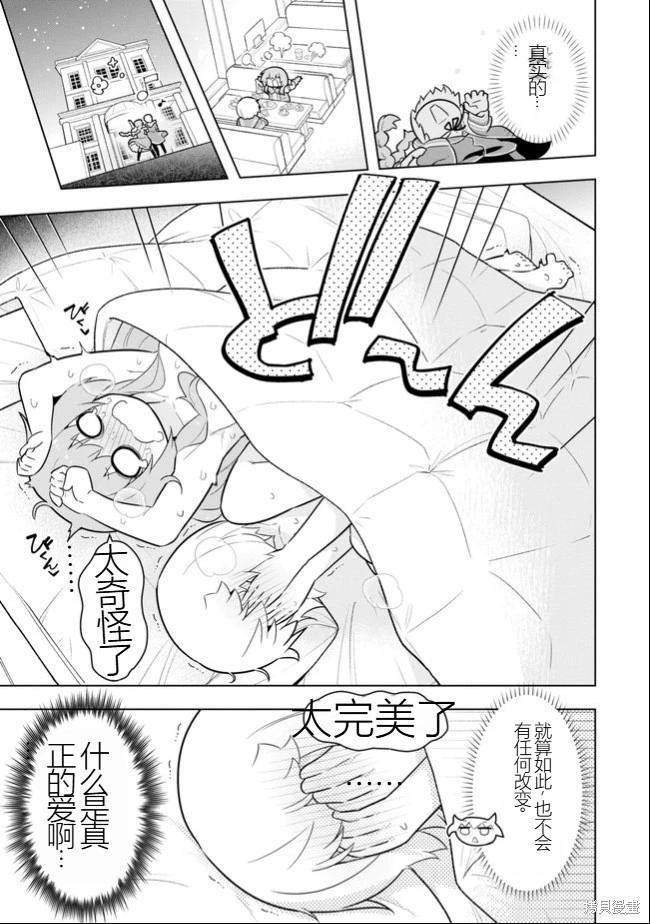 《黑魔法就业指导书》第40话 [机翻] 第40页