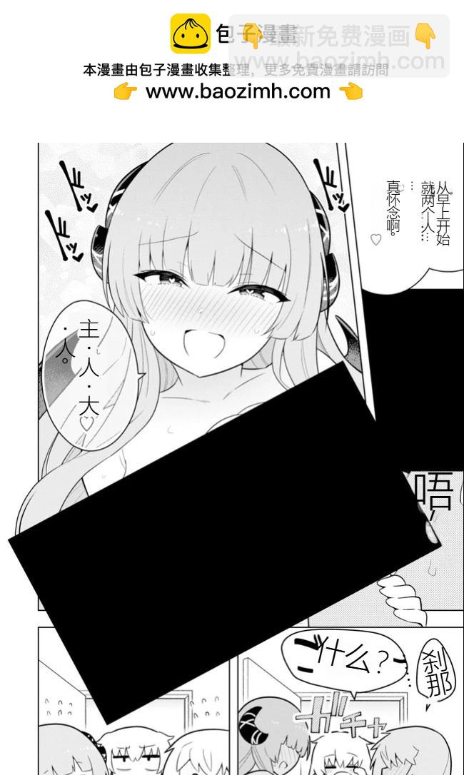 《黑魔法就业指导书》第39话 [机翻] 第2页
