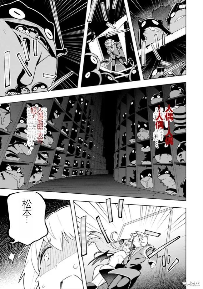 《黑魔法就业指导书》第43话 [机翻] 第1页