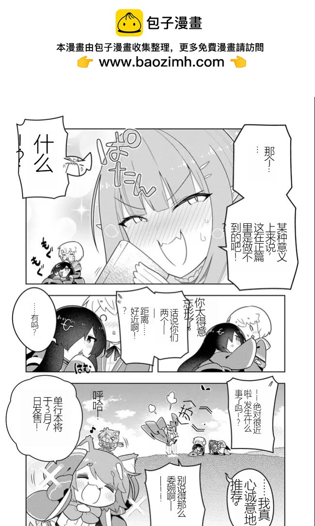 《黑魔法就业指导书》第46.5话 [机翻] 第3页