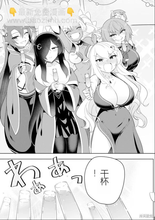 《黑魔法就业指导书》第46话 [机翻] 第17页