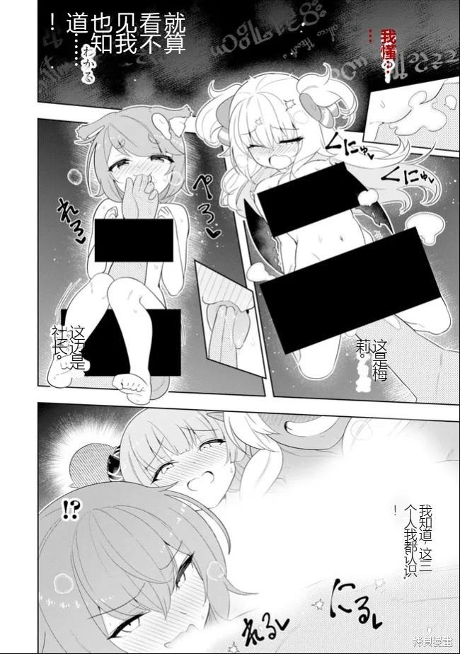 《黑魔法就业指导书》第46话 [机翻] 第24页