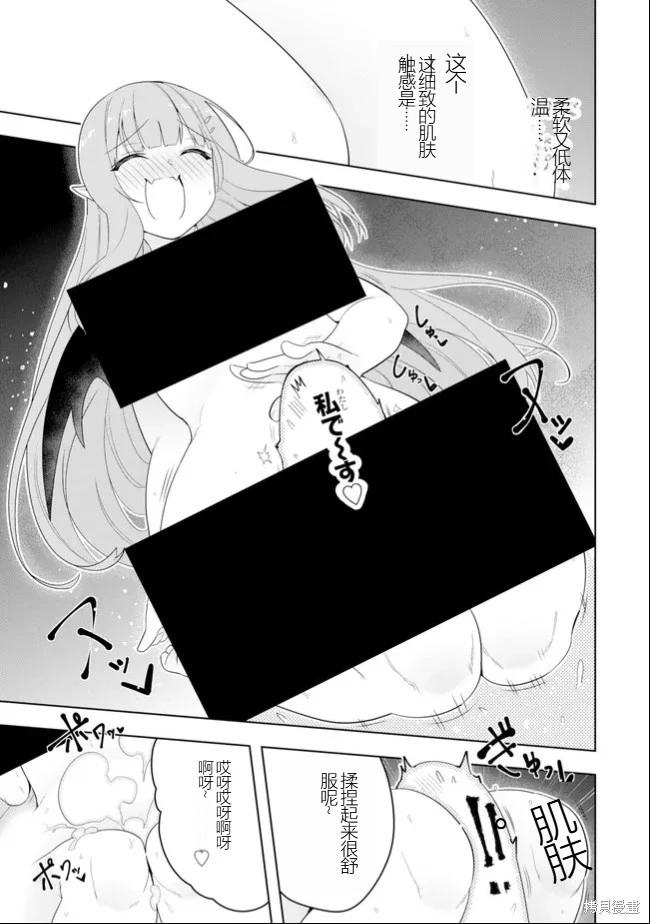 《黑魔法就业指导书》第46话 [机翻] 第25页
