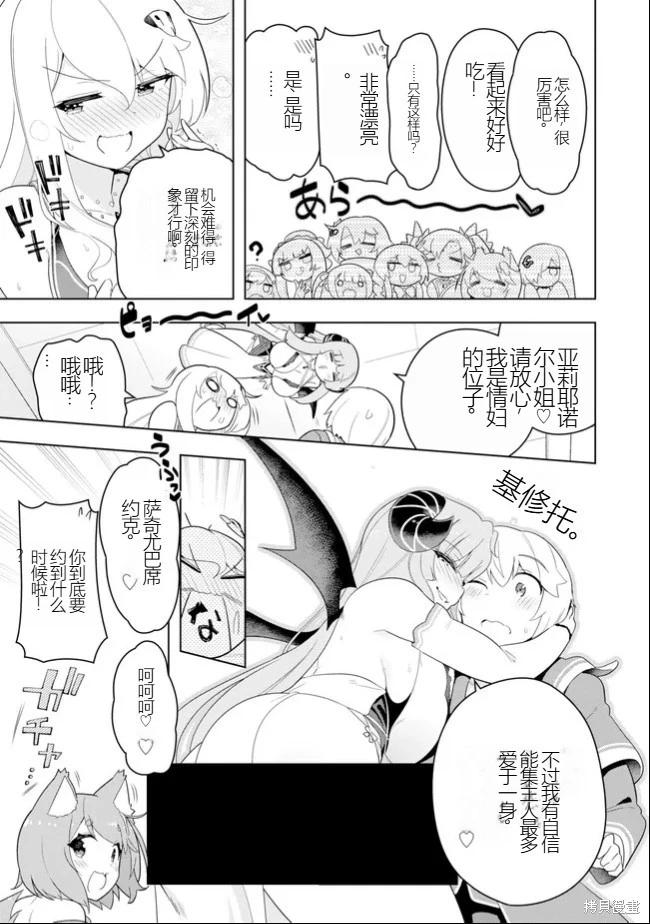 《黑魔法就业指导书》第46话 [机翻] 第7页