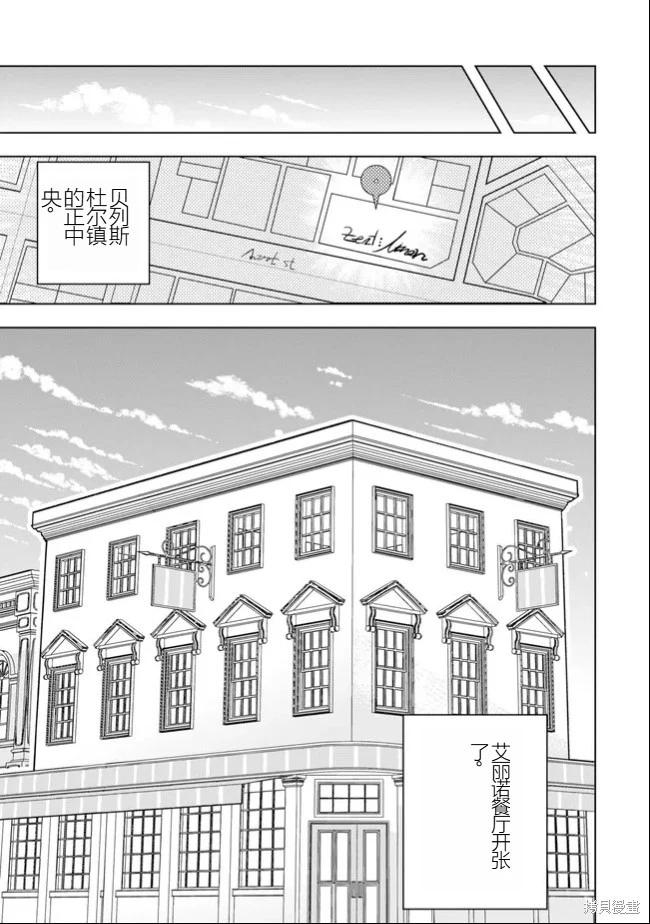《黑魔法就业指导书》第47话 [机翻] 第13页