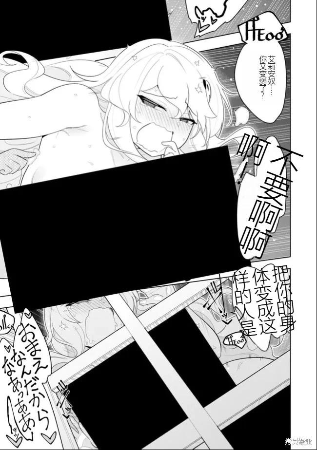 《黑魔法就业指导书》第47话 [机翻] 第18页