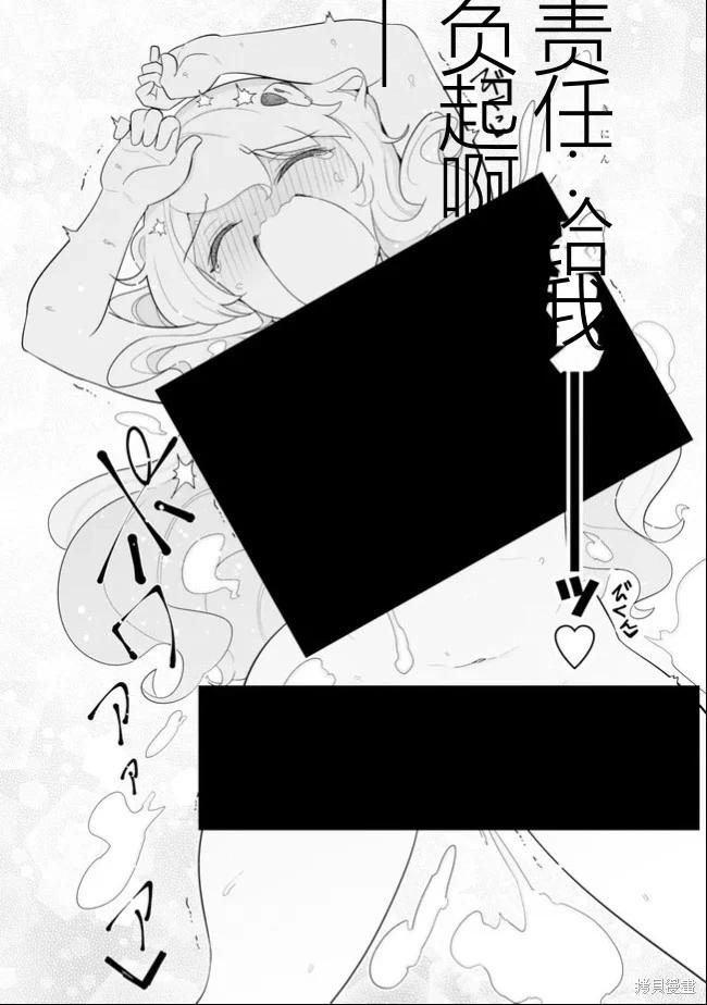 《黑魔法就业指导书》第47话 [机翻] 第19页