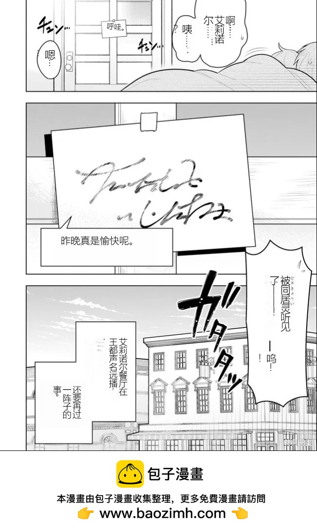 《黑魔法就业指导书》第47话 [机翻] 第21页