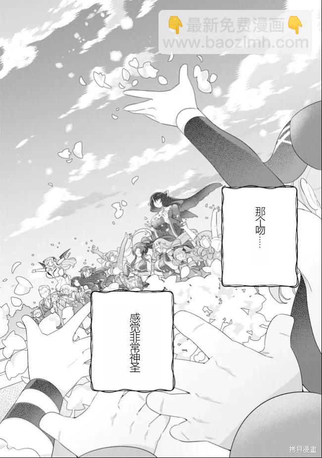 《黑魔法就业指导书》第51话完 [机翻] 第21页