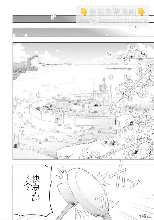 《黑魔法就业指导书》第51话完 [机翻] 第22页