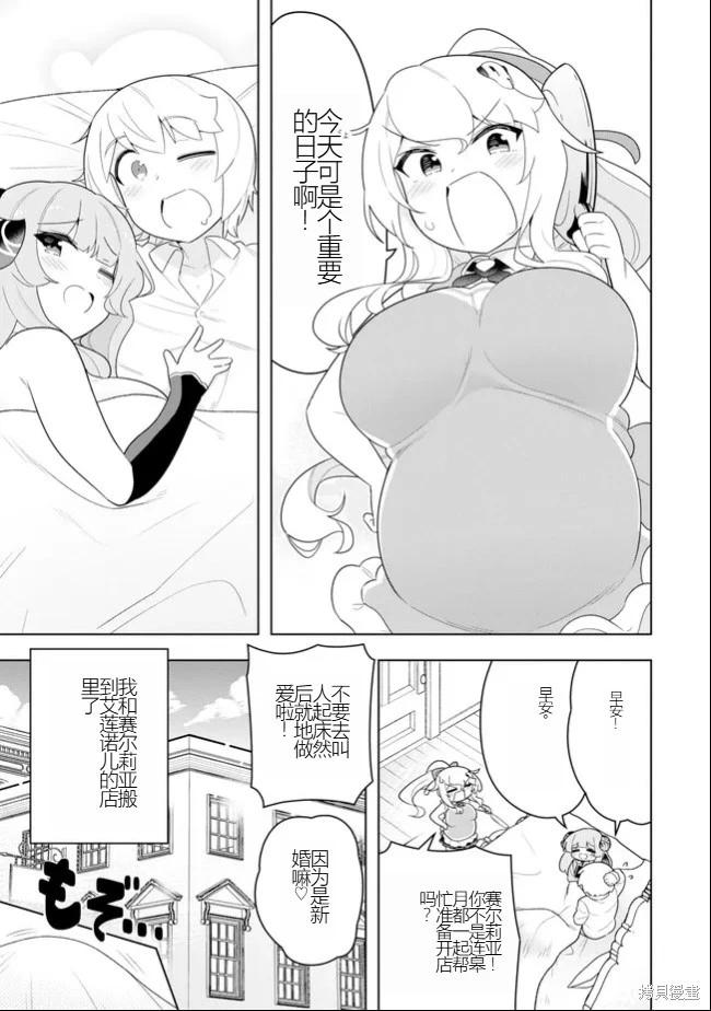 《黑魔法就业指导书》第51话完 [机翻] 第23页