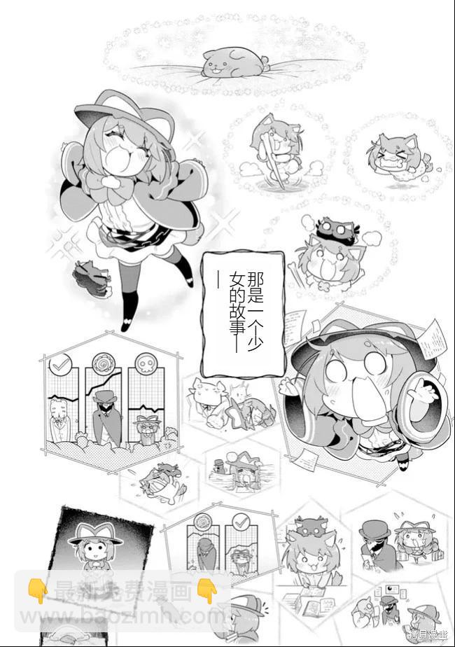《黑魔法就业指导书》第51话完 [机翻] 第4页