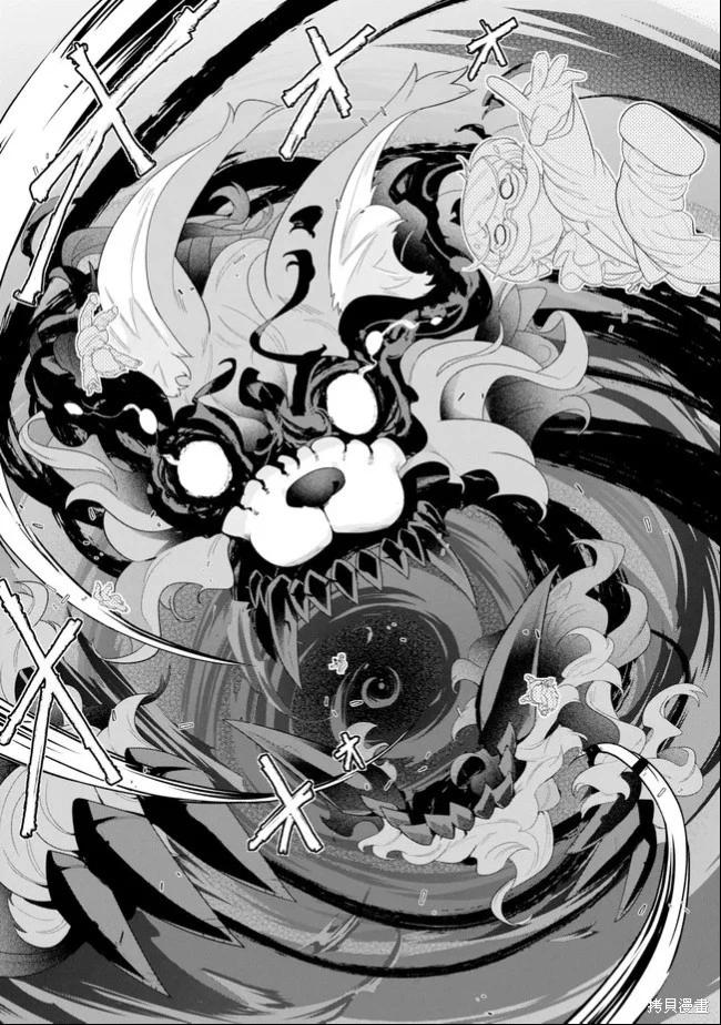 《黑魔法就业指导书》第48话 [机翻] 第11页