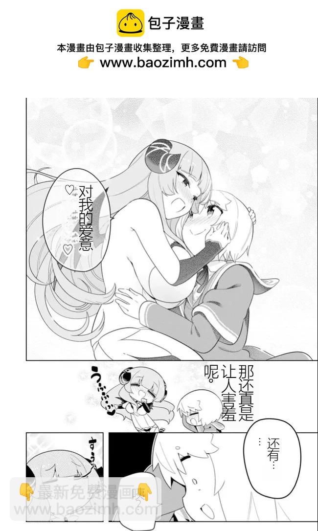 《黑魔法就业指导书》第50话 [机翻] 第4页