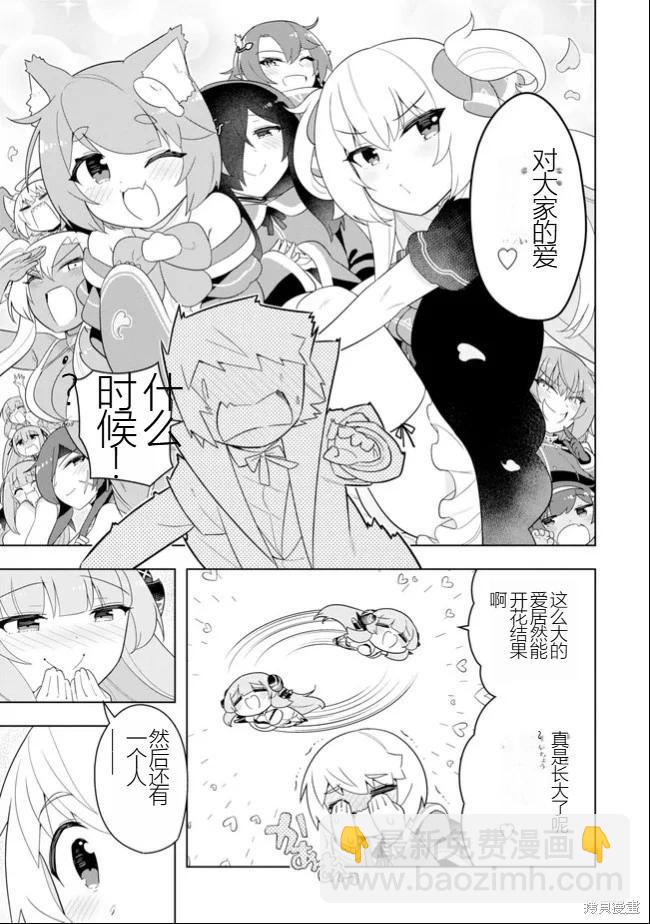 《黑魔法就业指导书》第50话 [机翻] 第5页