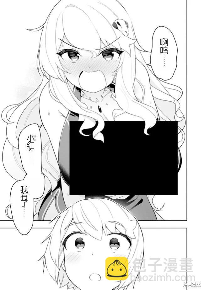 《黑魔法就业指导书》第50话 [机翻] 第7页