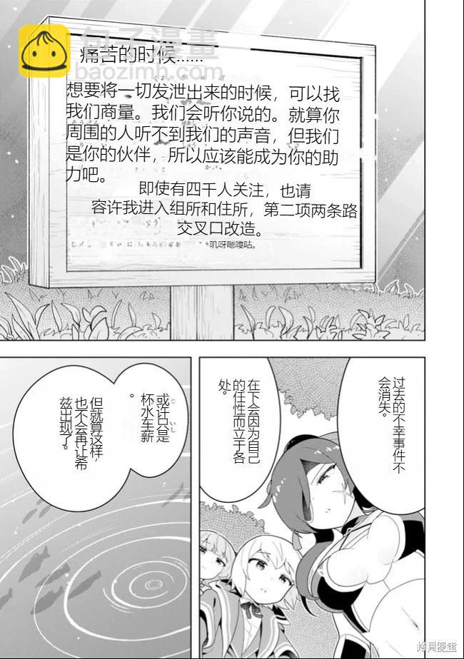 《黑魔法就业指导书》第49话 [机翻] 第16页