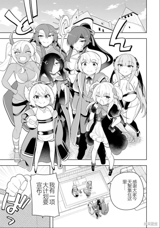 《黑魔法就业指导书》第49话 [机翻] 第1页