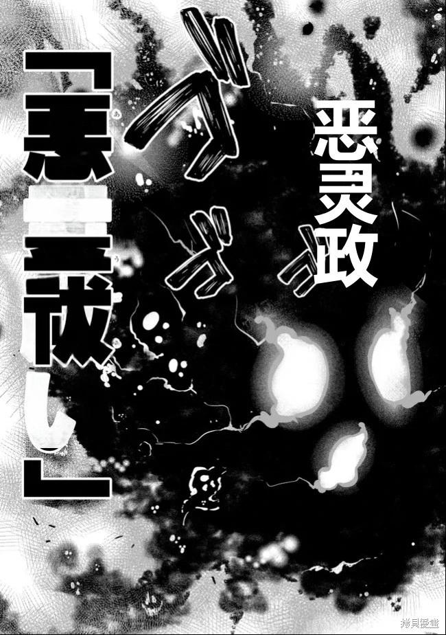 《黑魔法就业指导书》第49话 [机翻] 第24页