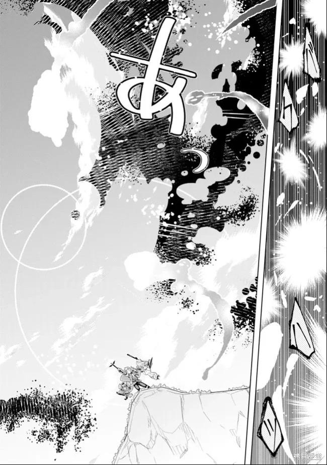 《黑魔法就业指导书》第49话 [机翻] 第29页