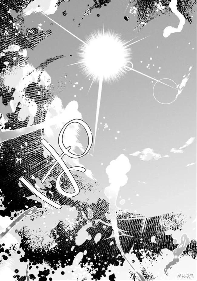 《黑魔法就业指导书》第49话 [机翻] 第30页