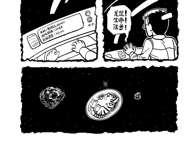 《hello!蒲公英》相遇 第3页