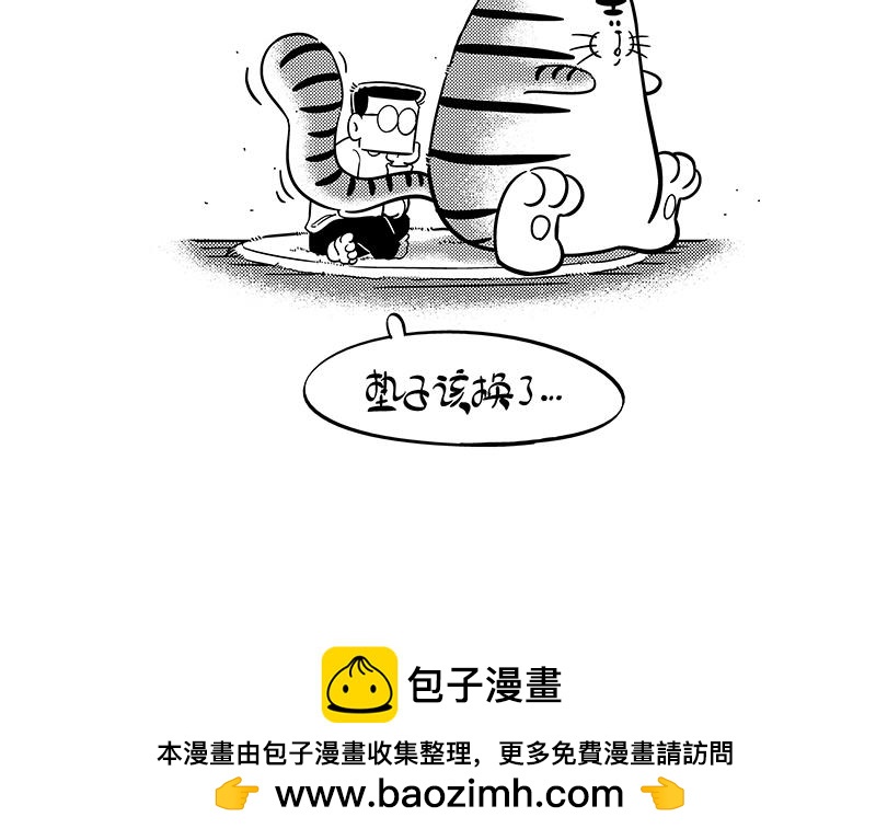 《hello!蒲公英》小家伙 第10页