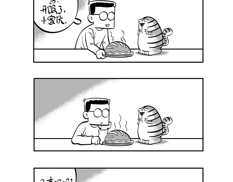 《hello!蒲公英》小家伙 第3页