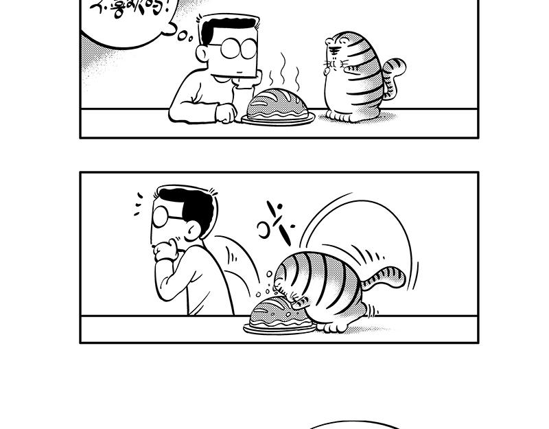 《hello!蒲公英》小家伙 第4页