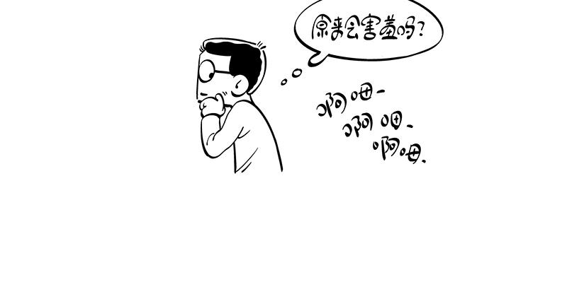 《hello!蒲公英》小家伙 第5页