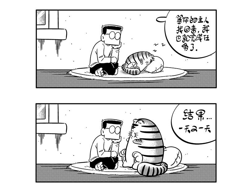 《hello!蒲公英》小家伙 第8页