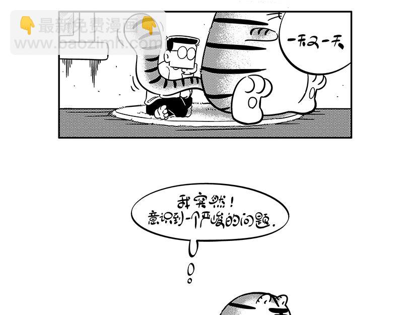 《hello!蒲公英》小家伙 第9页