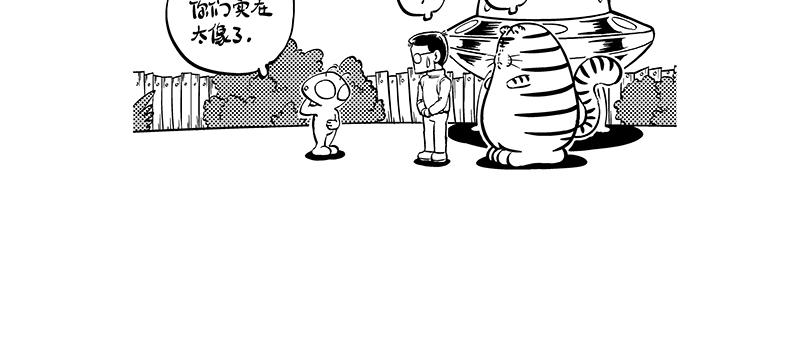 《hello!蒲公英》不速之客 第5页