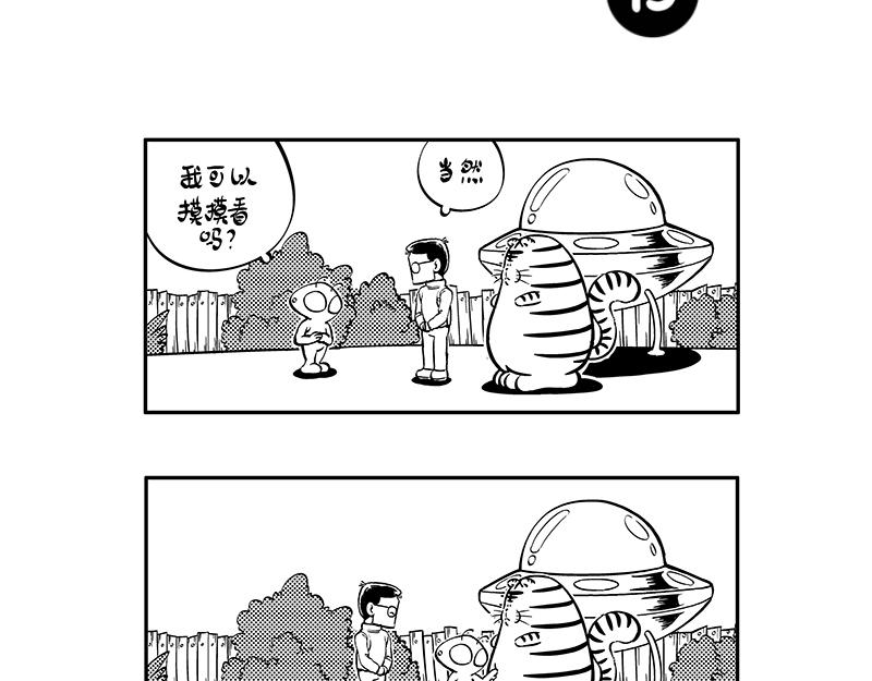 《hello!蒲公英》不速之客 第7页