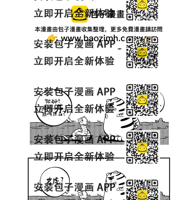 《hello!蒲公英》名字 第2页
