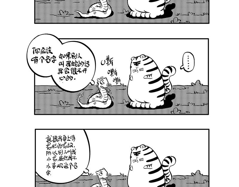 《hello!蒲公英》名字 第3页